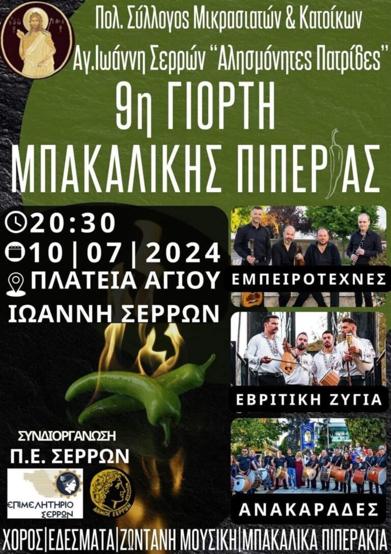 FB IMG 1719836207559