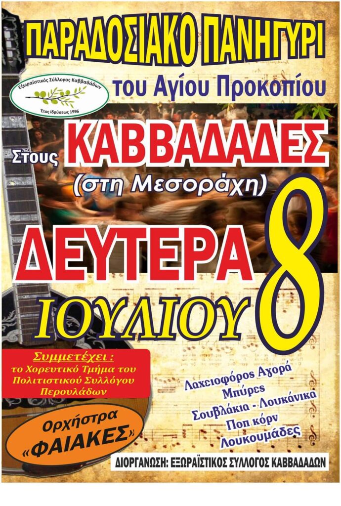FB IMG 1719849761959