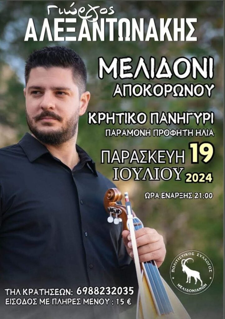 FB IMG 1719990492332