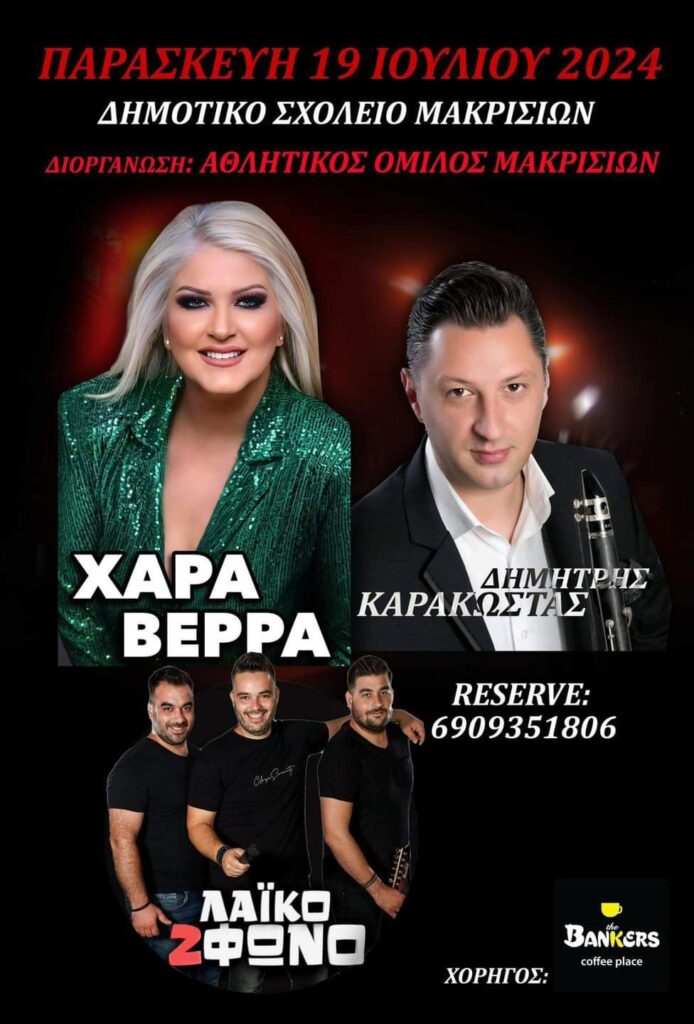 FB IMG 1720127131994