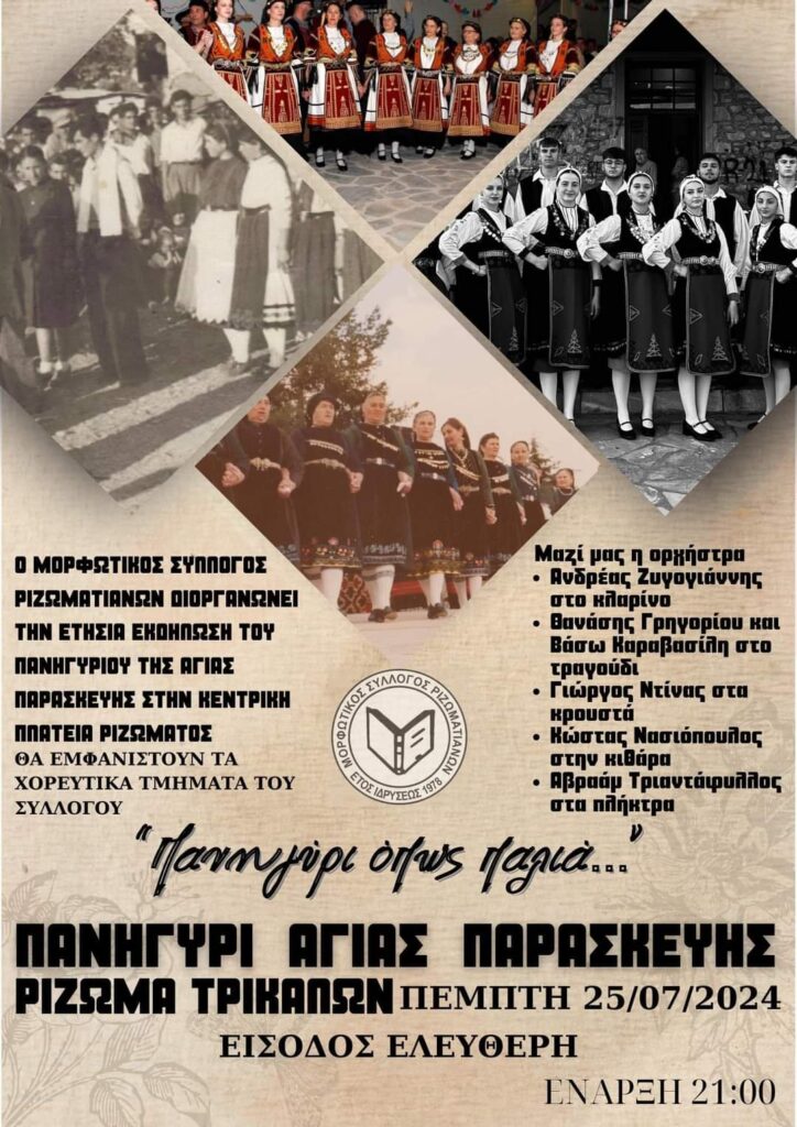 FB IMG 1720127262366