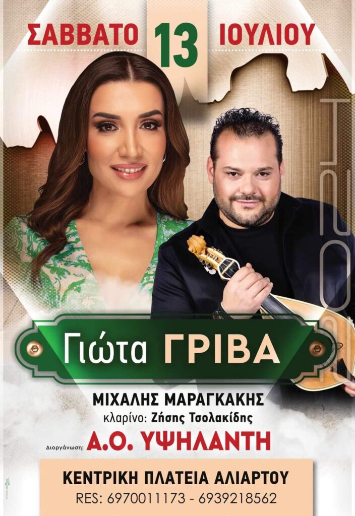 FB IMG 1720247289259