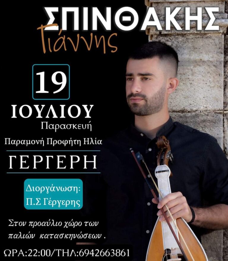 FB IMG 1720247341160