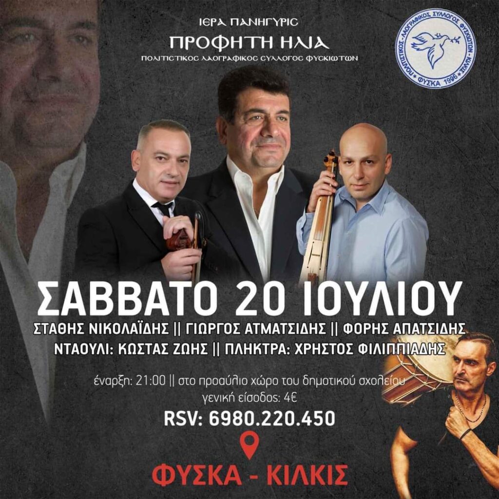 FB IMG 1720272995665