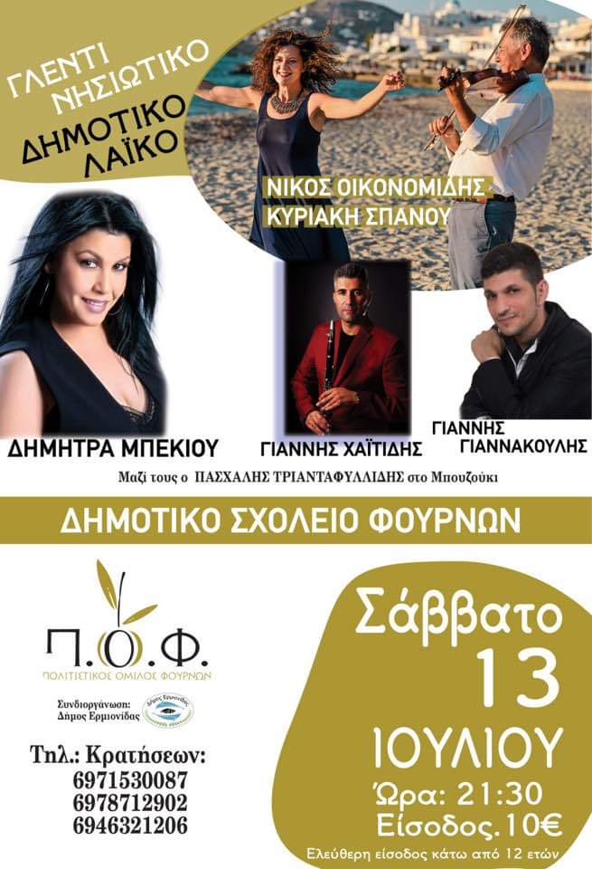 FB IMG 1720291813712
