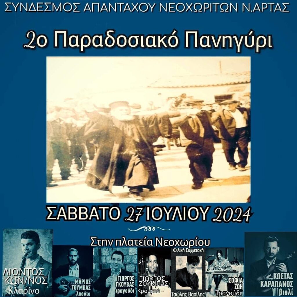 FB IMG 1720354743070