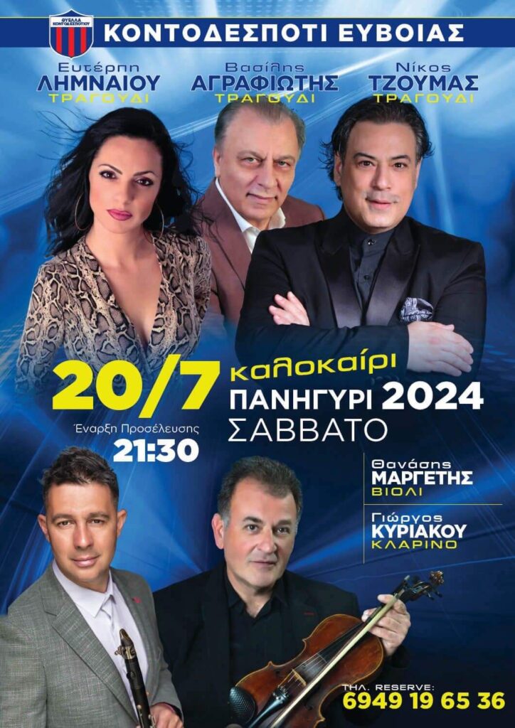 FB IMG 1720438338729