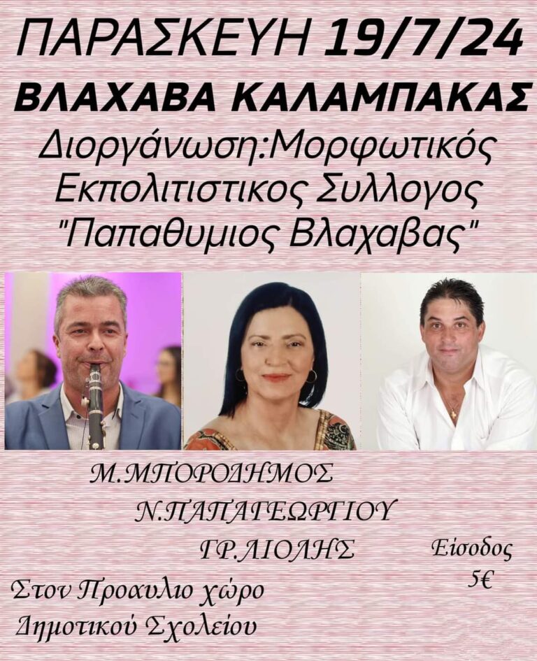 FB IMG 1720459675498