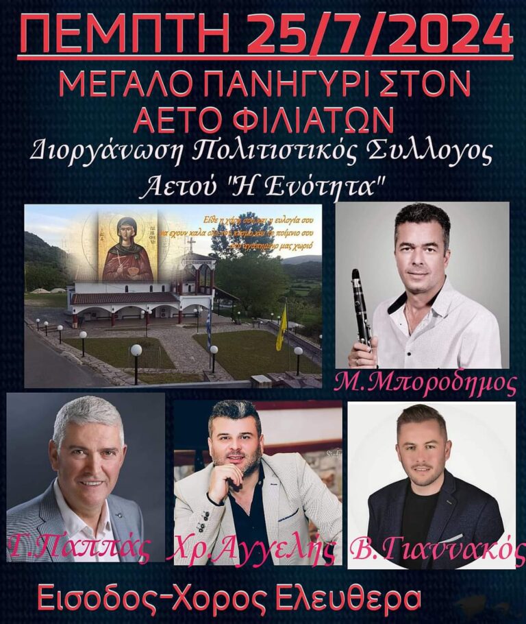 FB IMG 1720459679622