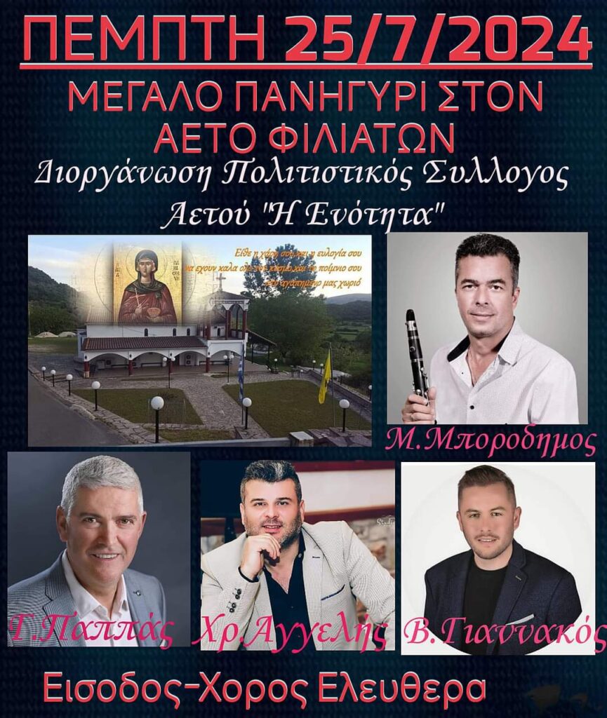 FB IMG 1720459679622
