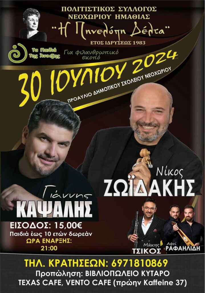 FB IMG 1720471945277