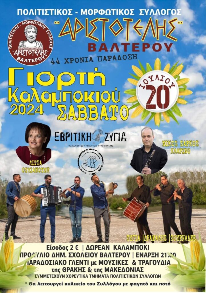 FB IMG 1720474556891