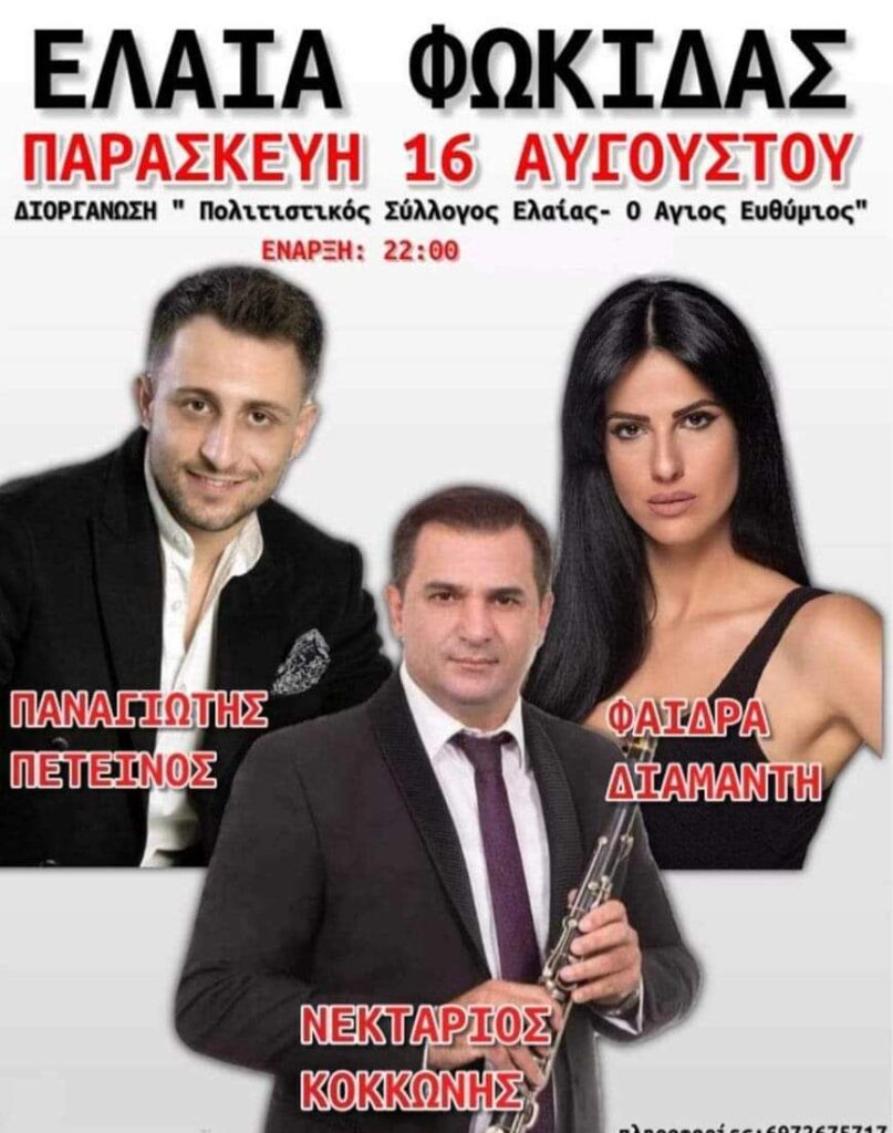 FB IMG 1720515262816