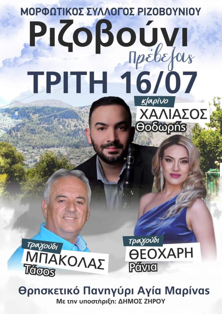 FB IMG 1720532562185