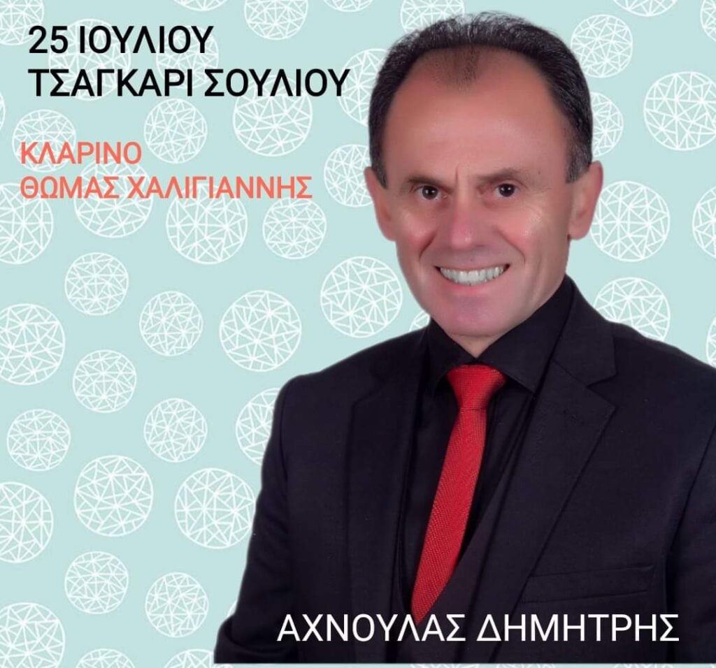 FB IMG 1720532595903