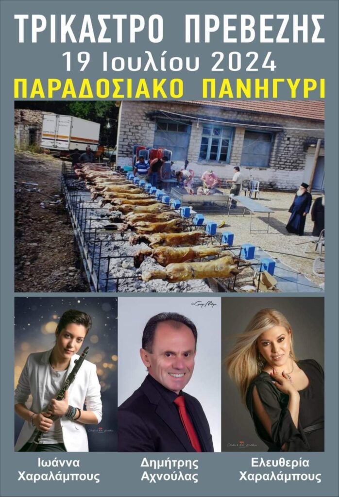 FB IMG 1720532603577
