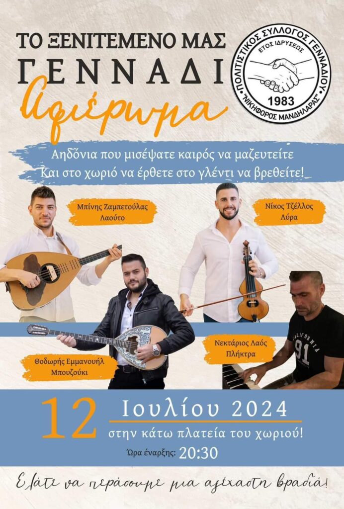 FB IMG 1720532768677