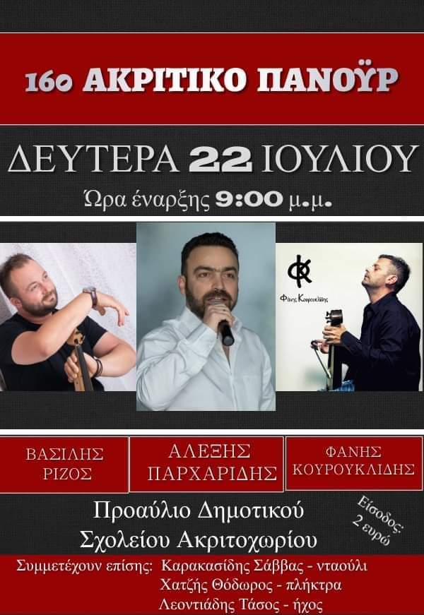 FB IMG 1720533867417