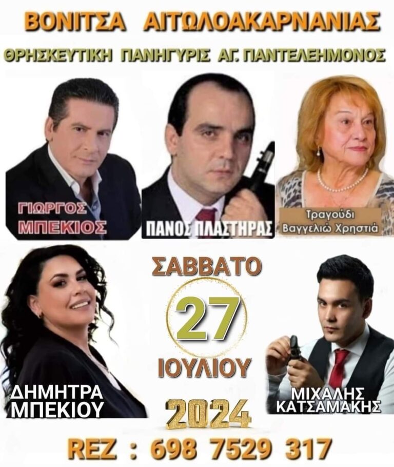 FB IMG 1720545149252