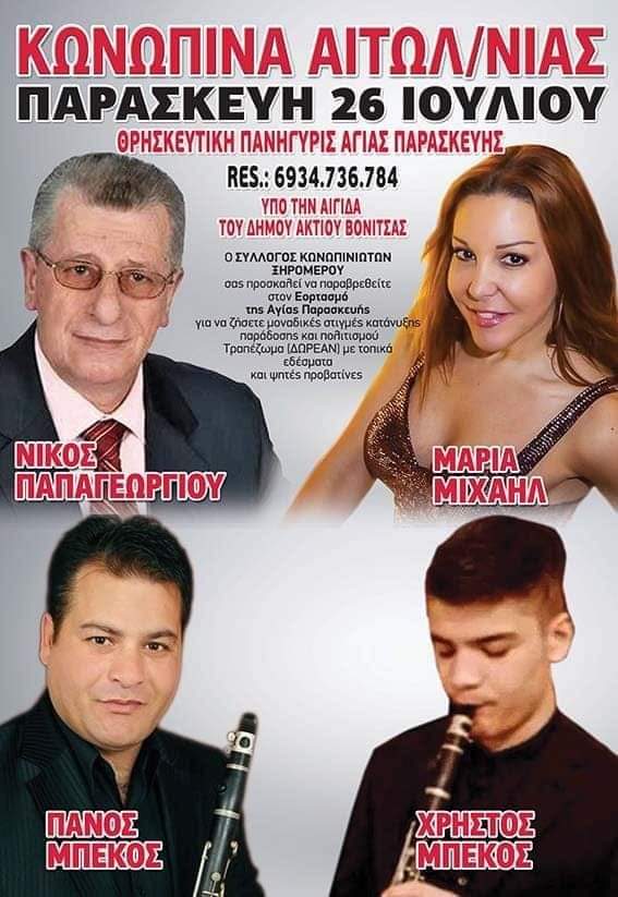 FB IMG 1720557896262
