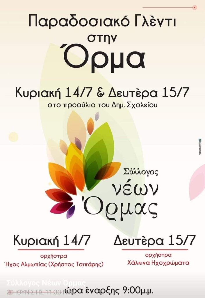 FB IMG 1720626177284