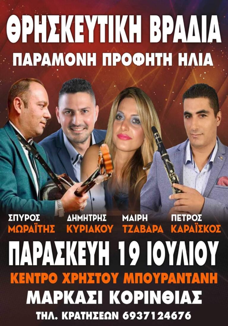 FB IMG 1720647048492