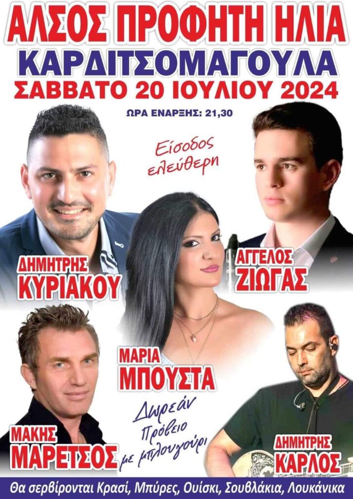 FB IMG 1720647081921
