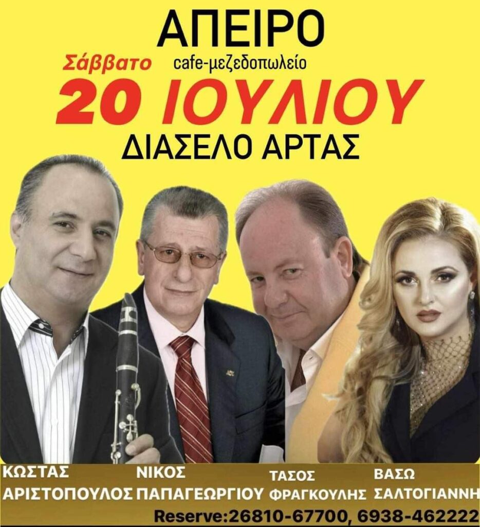 FB IMG 1720675746813