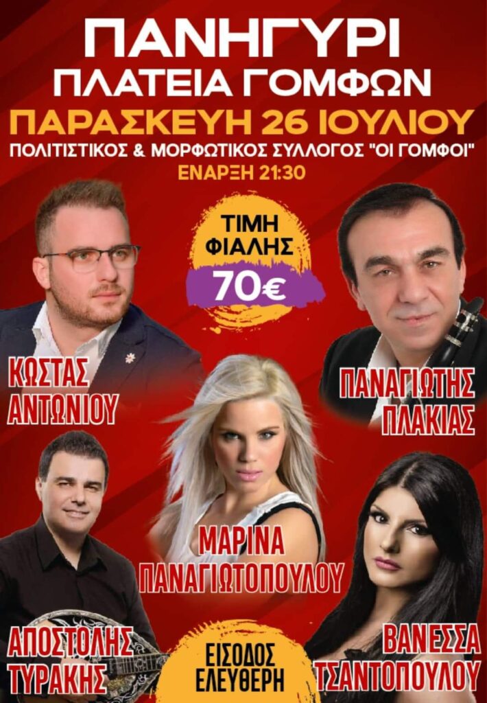 FB IMG 1720698003104