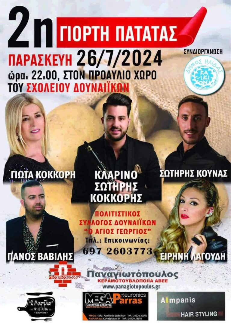 FB IMG 1720722852248