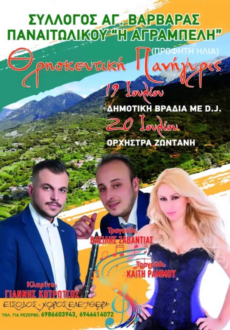 FB IMG 1720784458832