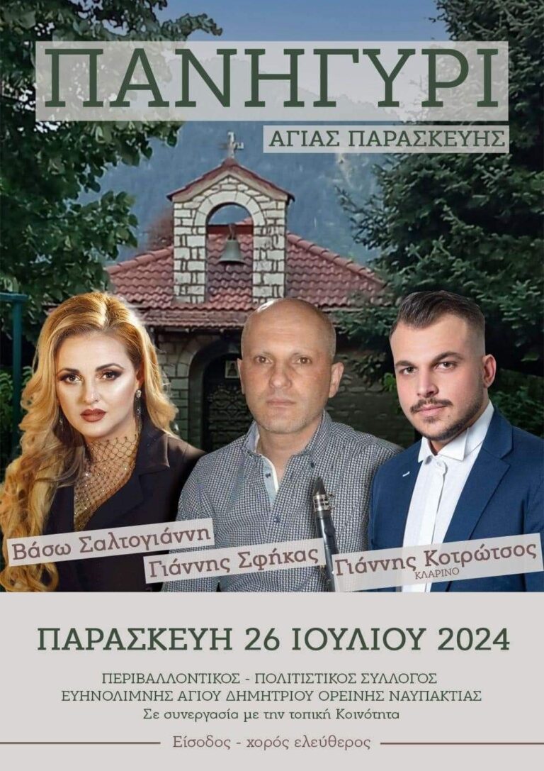 FB IMG 1720784469307