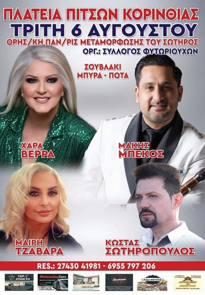 FB IMG 1720858768514