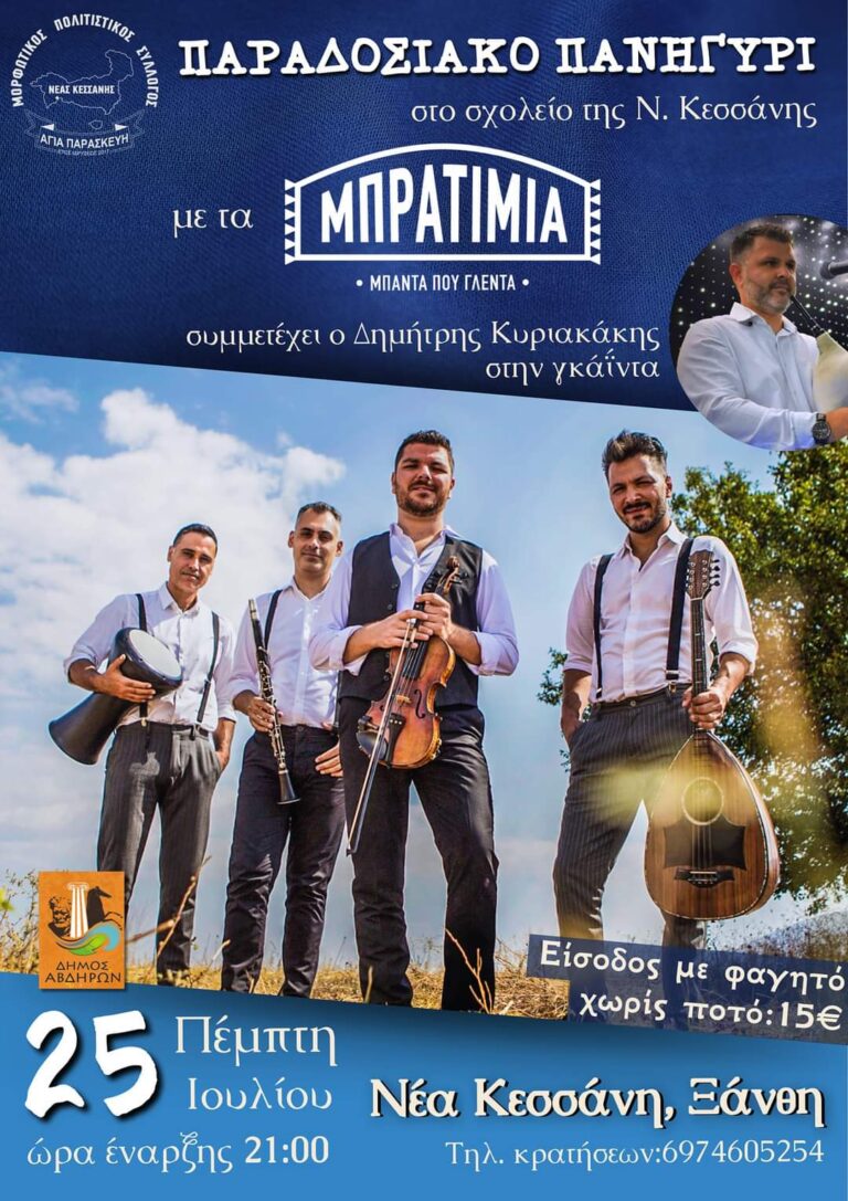 FB IMG 1720956106410