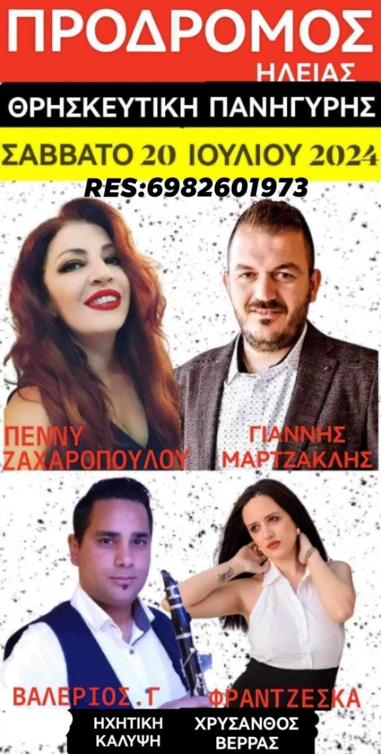 FB IMG 1720974835322