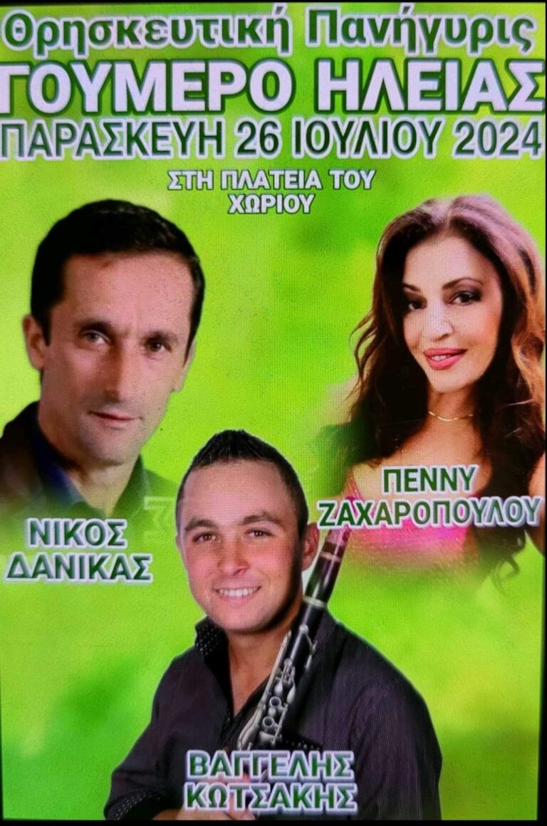 FB IMG 1720974842732