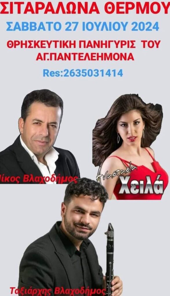 FB IMG 1721247049130