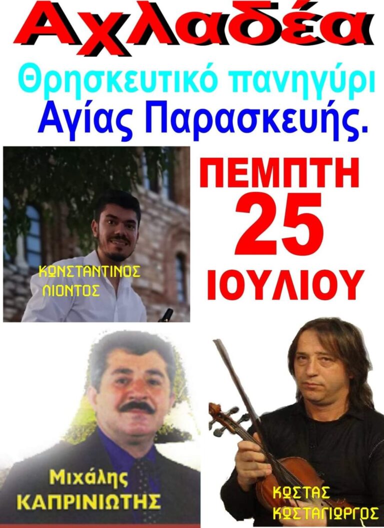 FB IMG 1721294046208