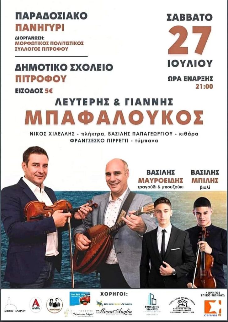 FB IMG 1721569482512