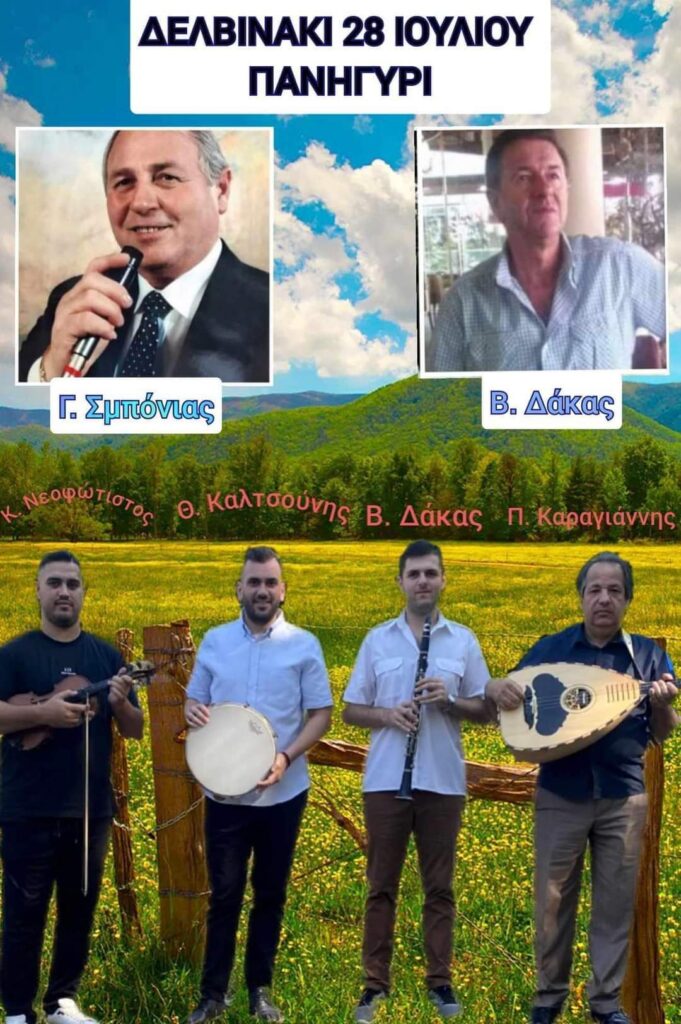 FB IMG 1721774548963