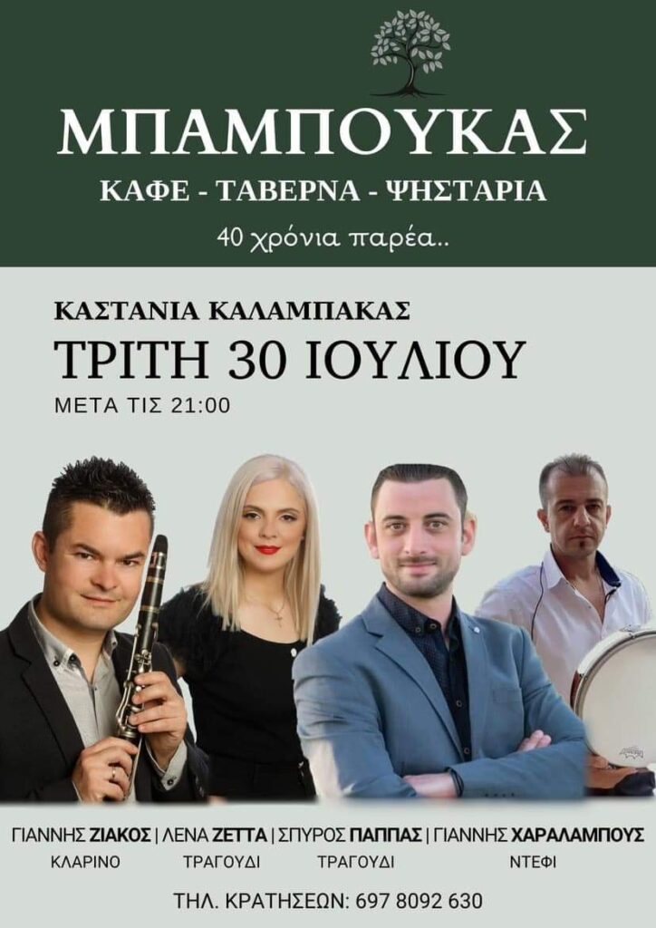 FB IMG 1721825994432