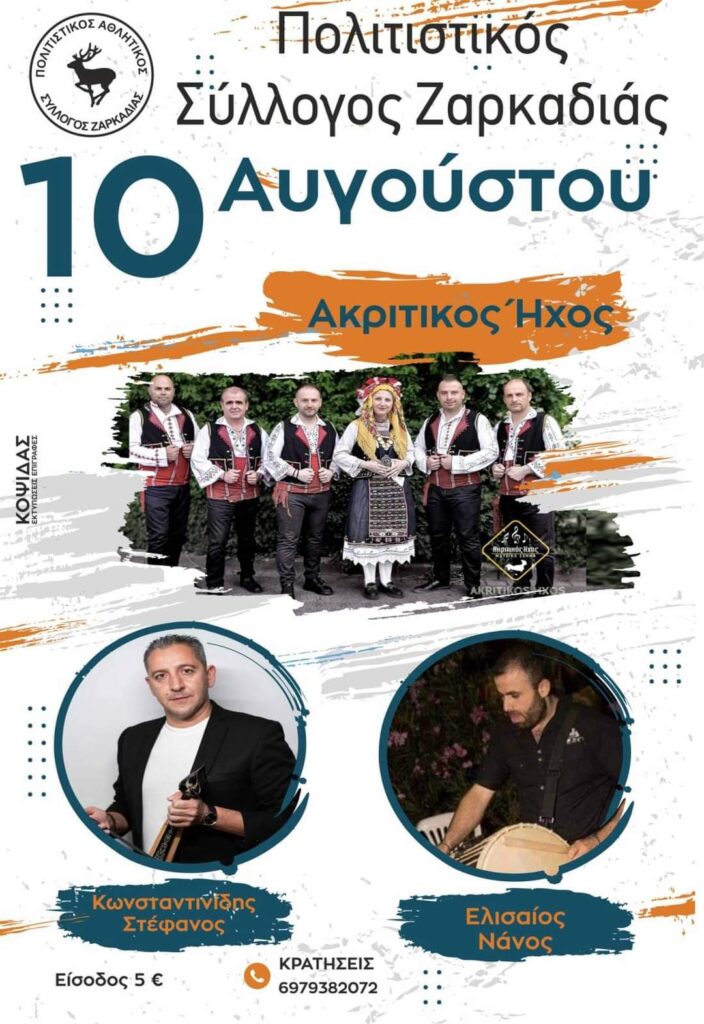 FB IMG 1721852280624