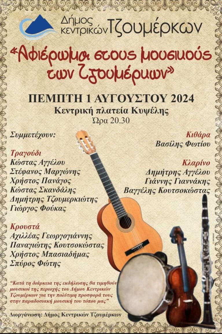 FB IMG 1721937246156