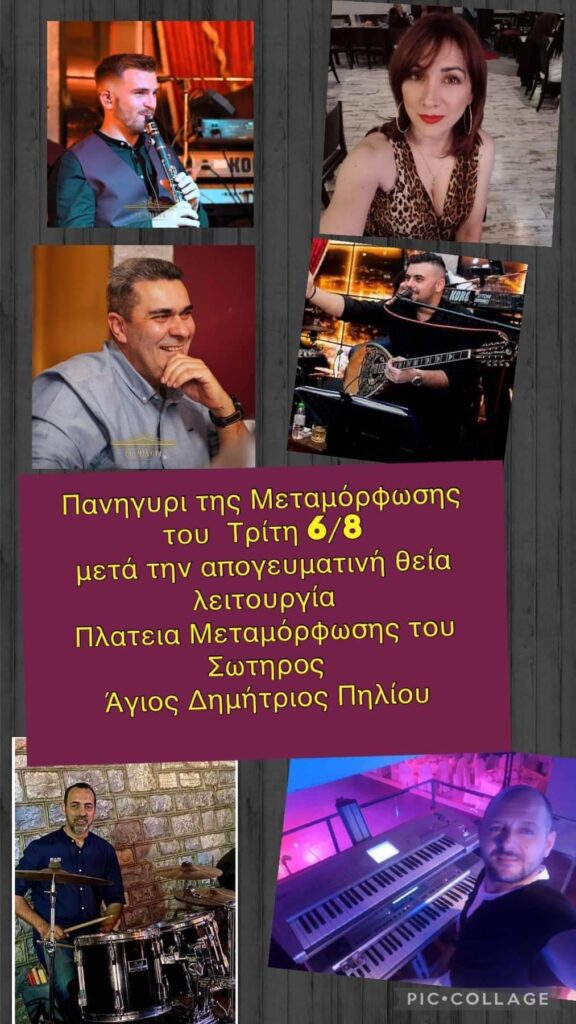 FB IMG 1722287453907