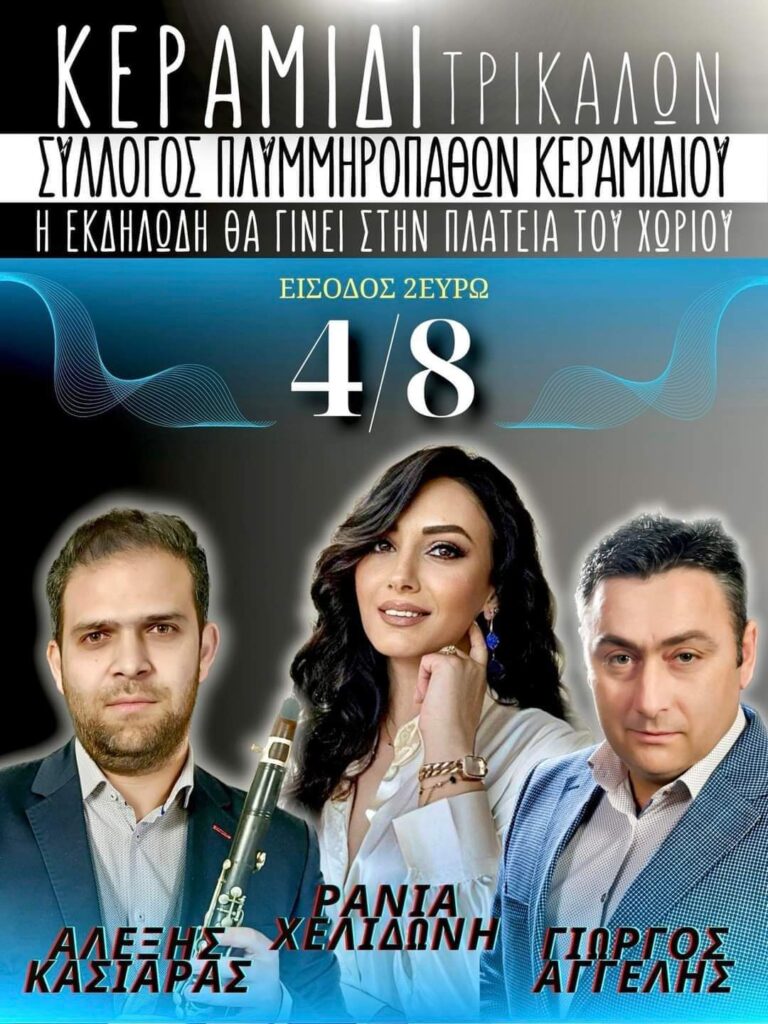 FB IMG 1722287548757