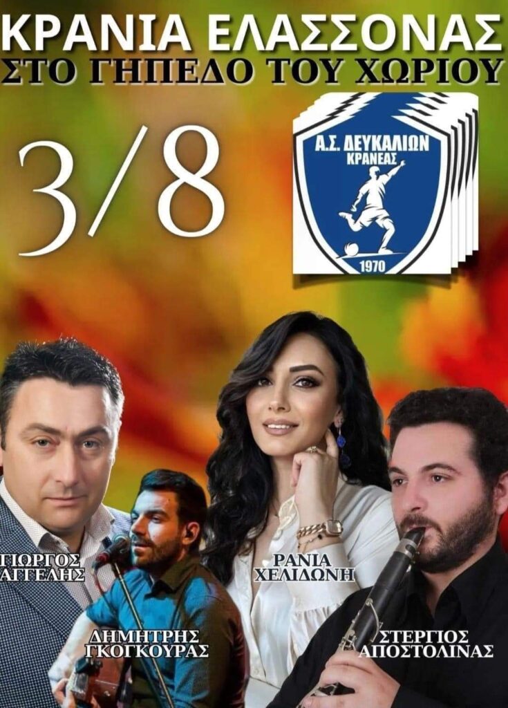 FB IMG 1722287570272