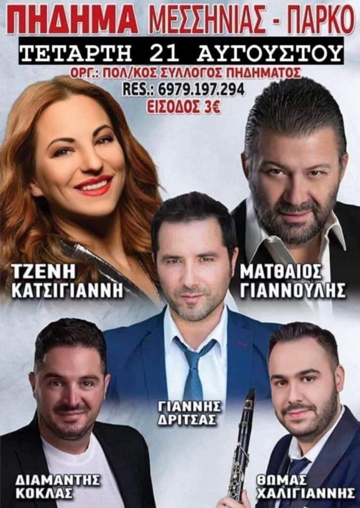 FB IMG 1723850895377