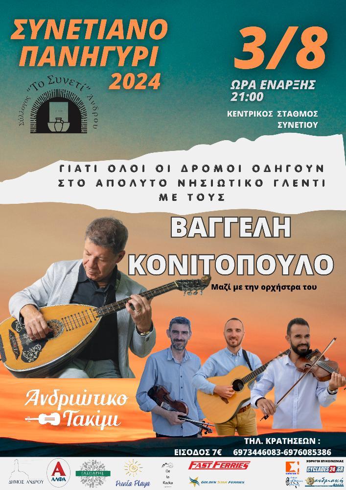 IMG 20240706 200508 794