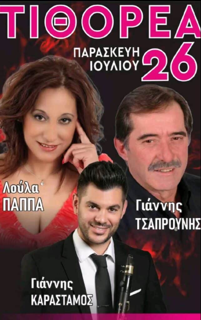 IMG 20240709 201752