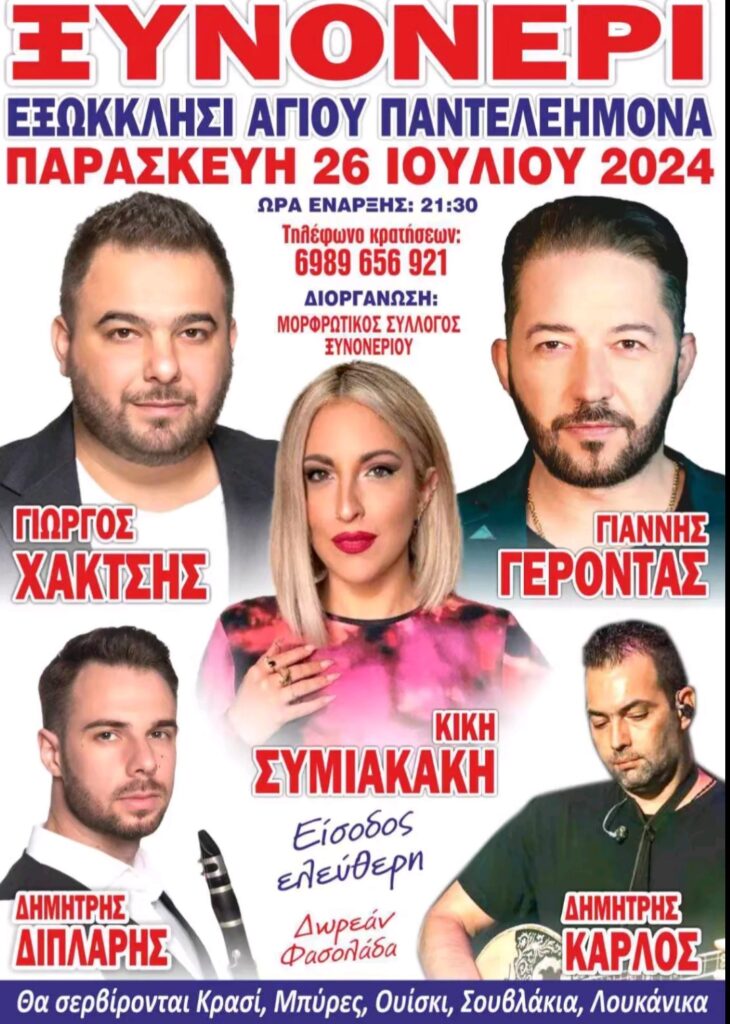 IMG 20240709 231205